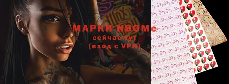 закладка  Ейск  Марки N-bome 1,8мг 